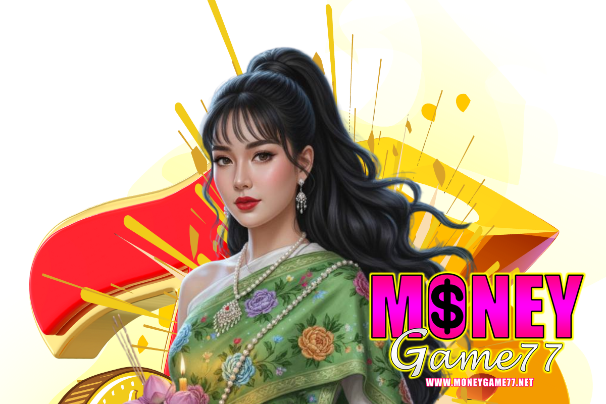 moneygame77 เว็บตรง